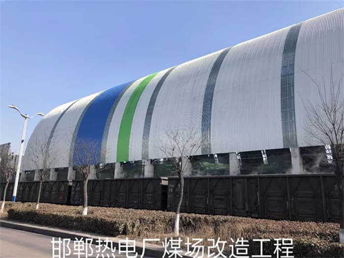 泰兴热电厂煤场改造工程